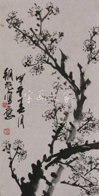 国画家许朝旭字画之家