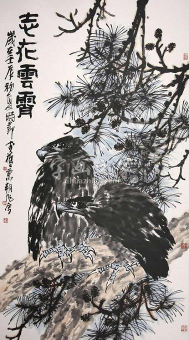 国画家许朝旭字画之家