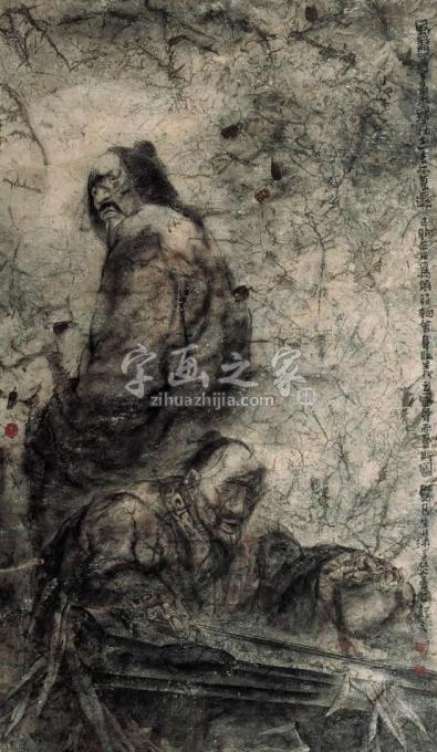 国画家杜觉民字画之家