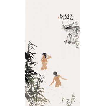江源国画人物天浴字画之家