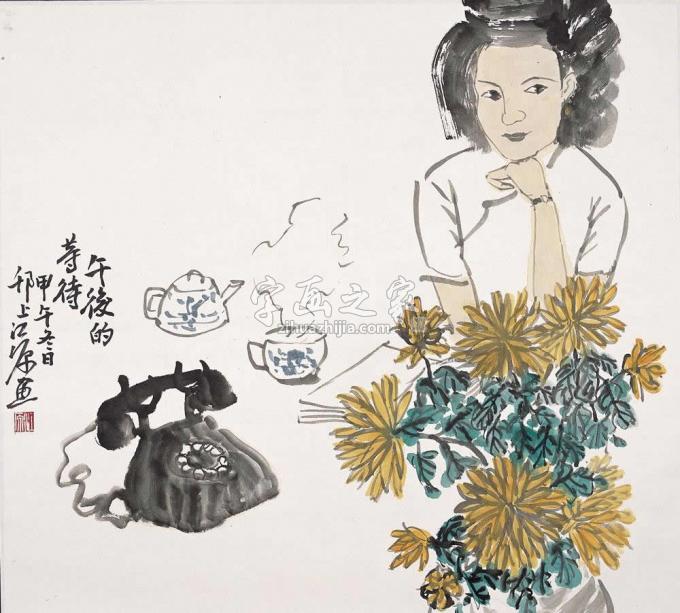 国画家江源字画之家