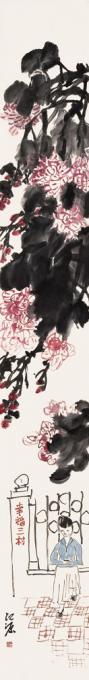 国画家江源字画之家