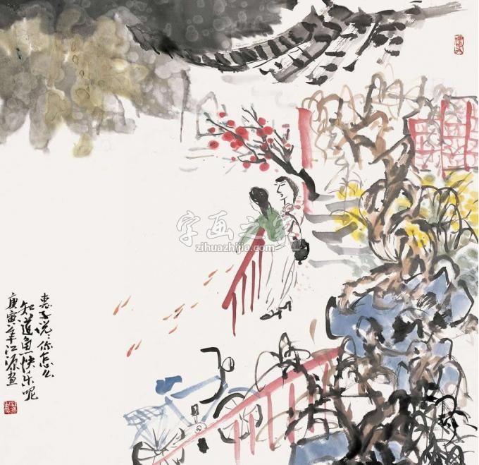 国画家江源字画之家