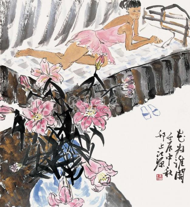 国画家江源字画之家