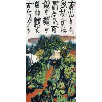 庄小尖国画山水绿野仙踪字画之家