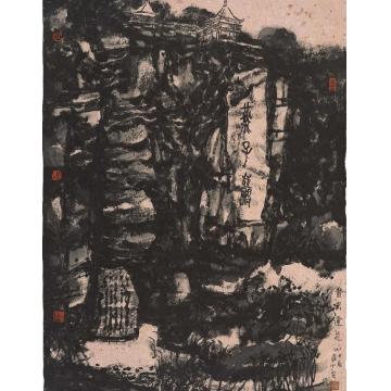庄小尖国画山水番禺莲花山之一字画之家
