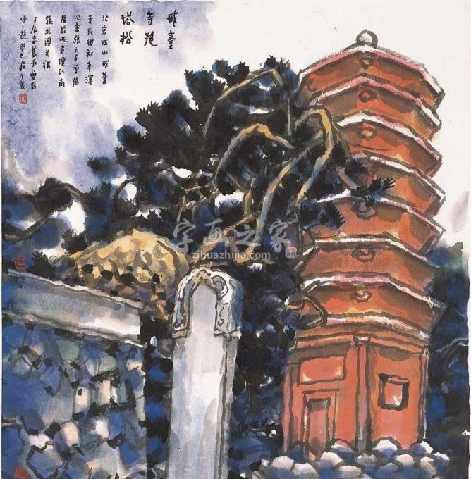 其他庄小尖字画之家