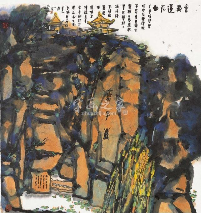 其他庄小尖字画之家