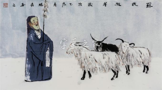 国画家闫畅青字画之家