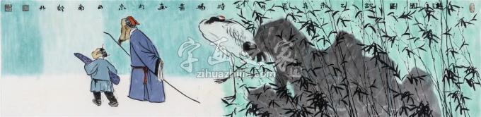 国画家闫畅青字画之家