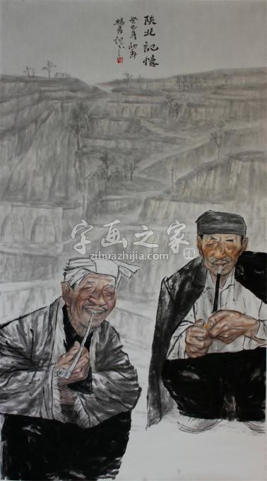 国画家闫畅青字画之家