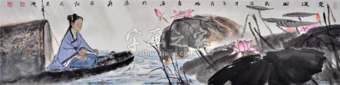 国画家闫畅青字画之家