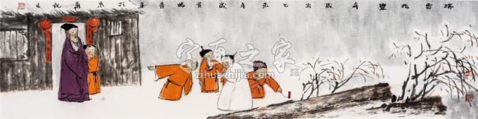 国画家闫畅青字画之家