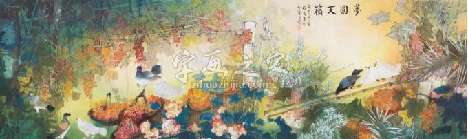 国画家石君字画之家