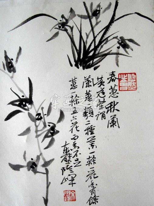 书法家余险峰字画之家