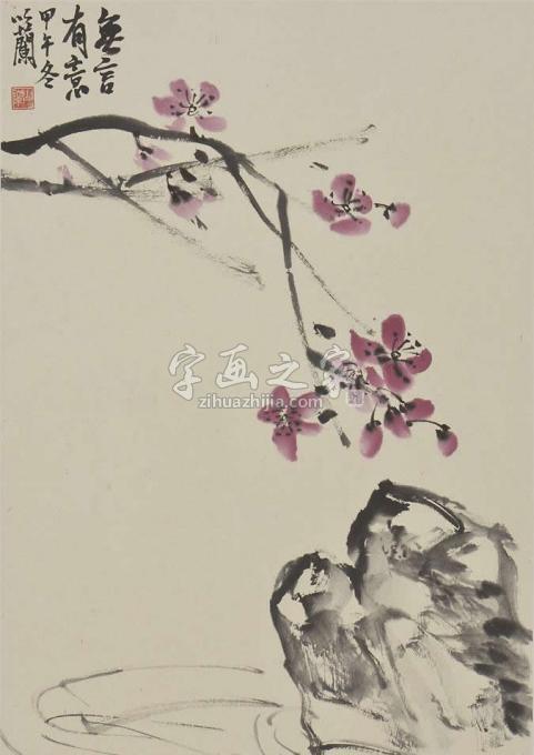 国画家朱卫新字画之家