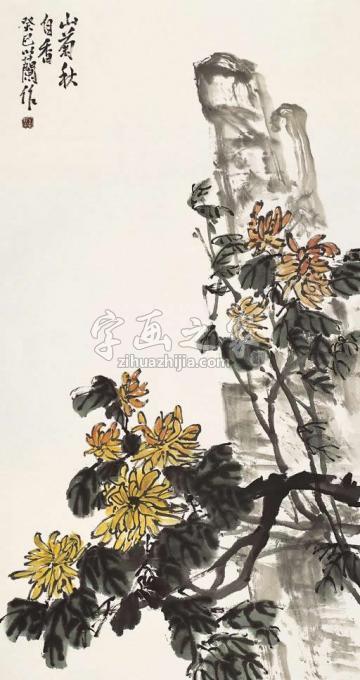 国画家朱卫新字画之家