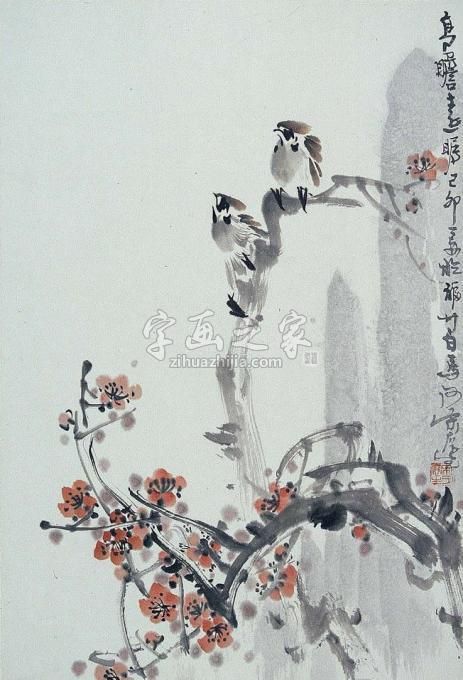 国画家宋展生字画之家