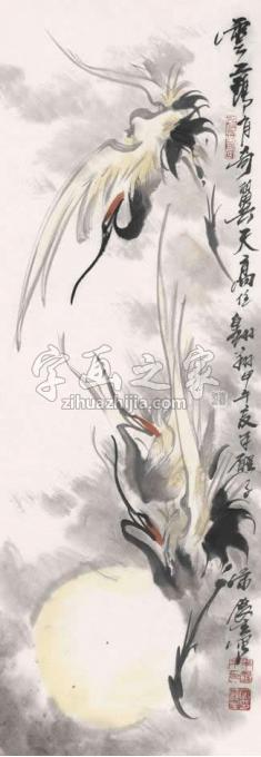 国画家宋展生字画之家