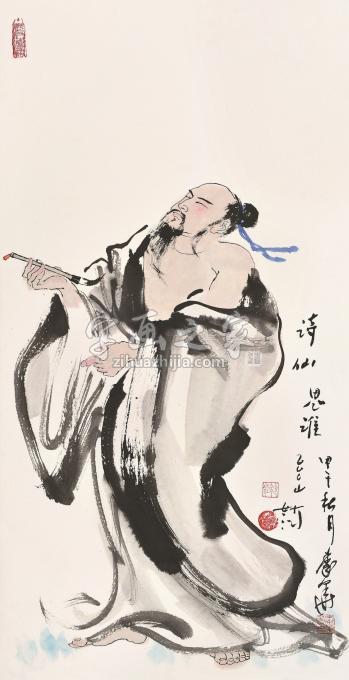 国画家秦华字画之家
