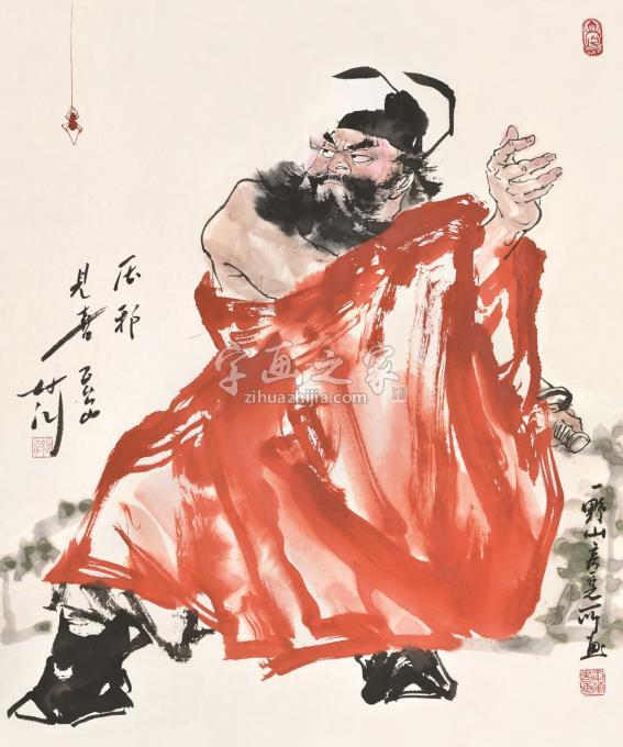 国画家秦华字画之家