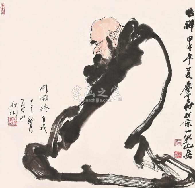 国画家秦华字画之家