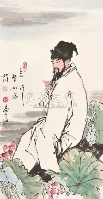 国画家秦华字画之家