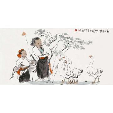 张达平国画人物羲之爱鹅字画之家