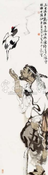 国画家张达平字画之家