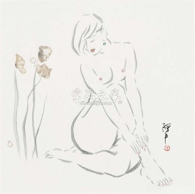 国画家张达平字画之家