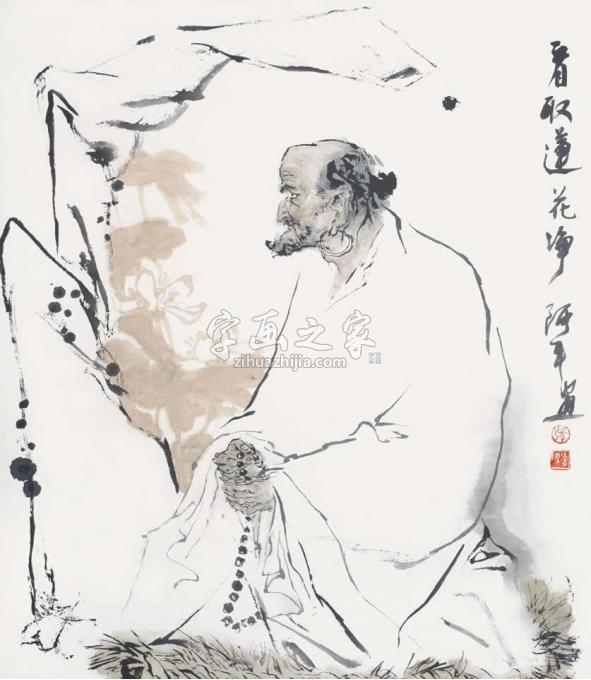 国画家张达平字画之家