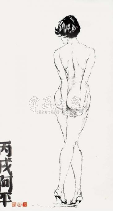 国画家张达平字画之家