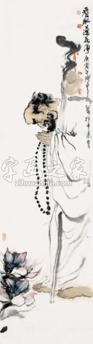 国画家张达平字画之家