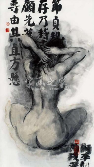 国画家张达平字画之家