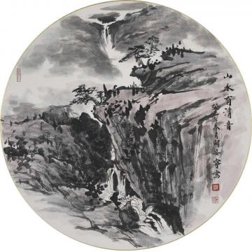 解安宁国画山水山水有清音字画之家