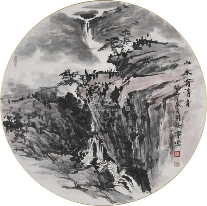 国画家解安宁字画之家
