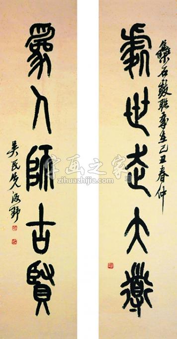 国画家吴民先字画之家
