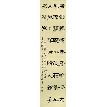 崔绍伦书法隶书DSC09568 副本字画之家