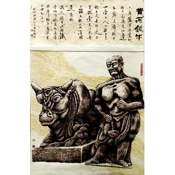 崔绍伦国画人物黄河铁人字画之家