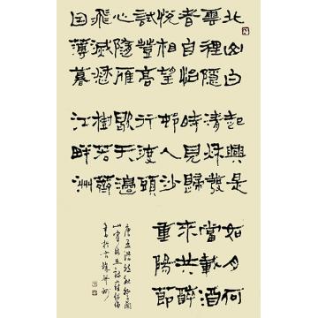 崔绍伦书法隶书秋登兰山寄张五诗（孟浩然）字画之家