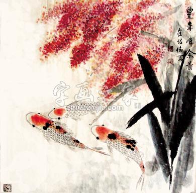 国画家崔绍伦字画之家