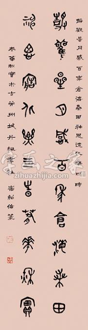 国画家崔绍伦字画之家