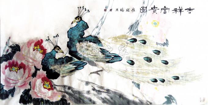 国画家崔绍伦字画之家