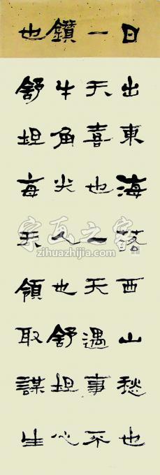 国画家崔绍伦字画之家