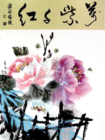 国画家崔绍伦字画之家