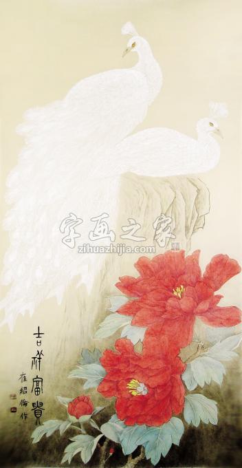 国画家崔绍伦字画之家