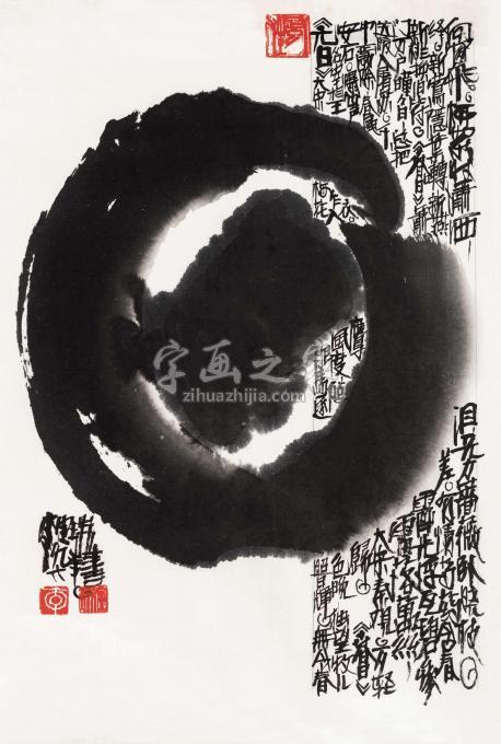 国画家李宝瑞字画之家