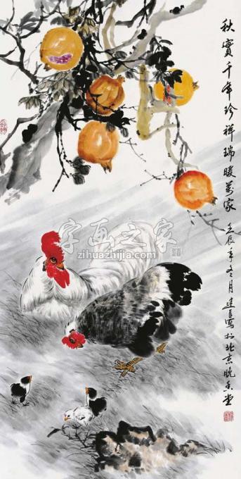 国画家杨建臣字画之家
