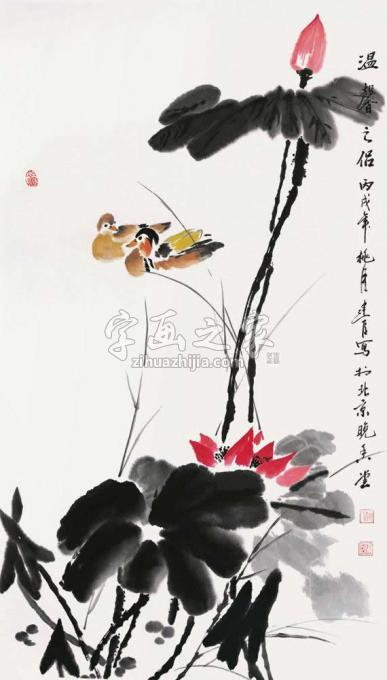 国画家杨建臣字画之家