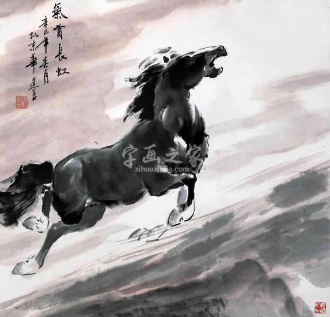 国画家杨建臣字画之家